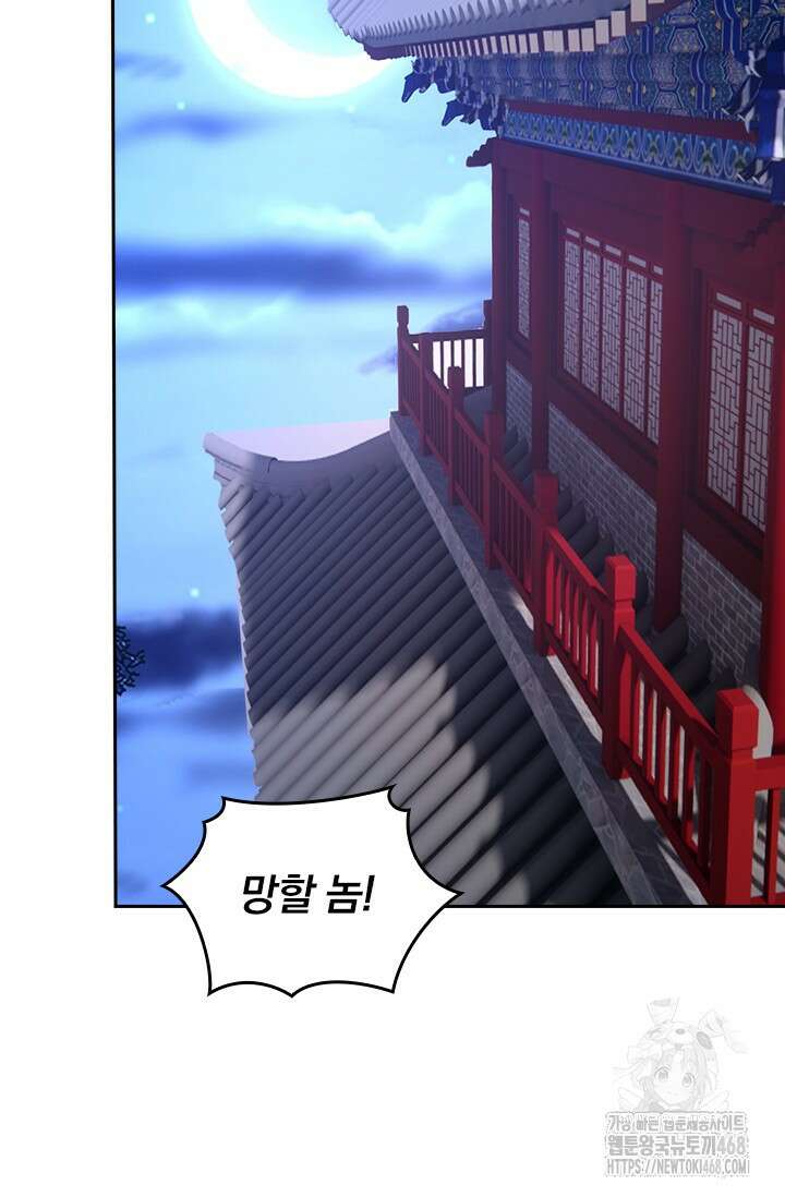 선무제존 489화 25