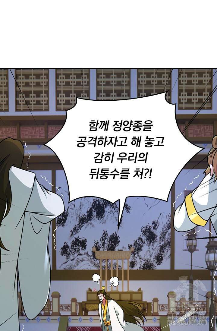 선무제존 489화 26
