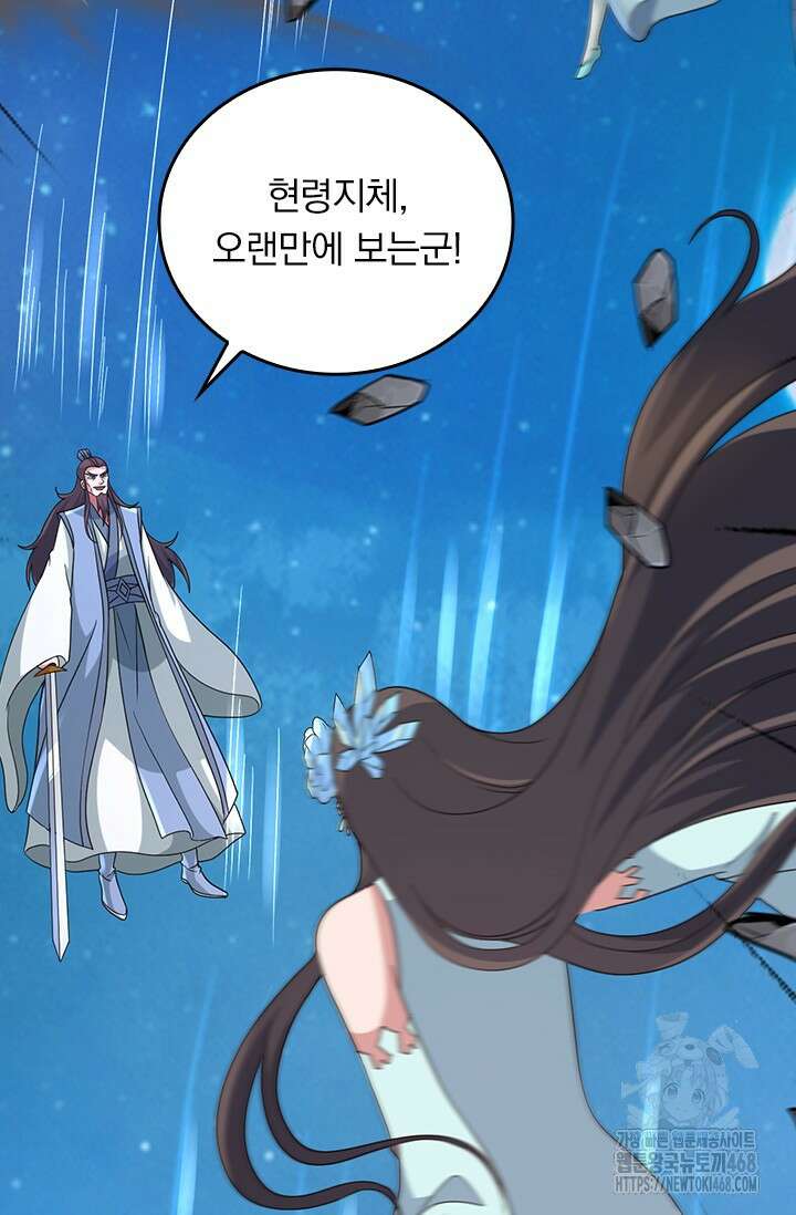 선무제존 489화 30
