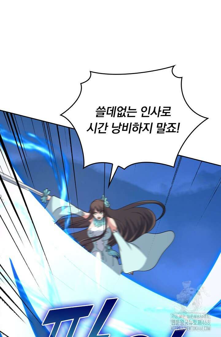 선무제존 489화 32