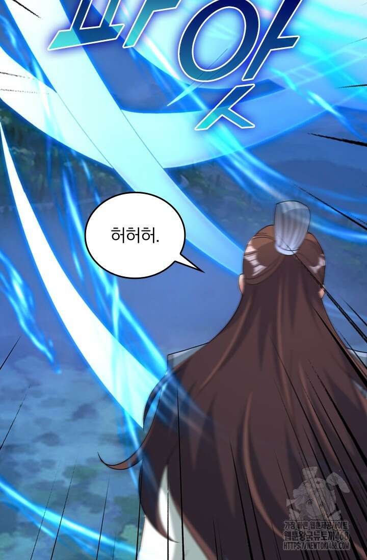 선무제존 489화 33