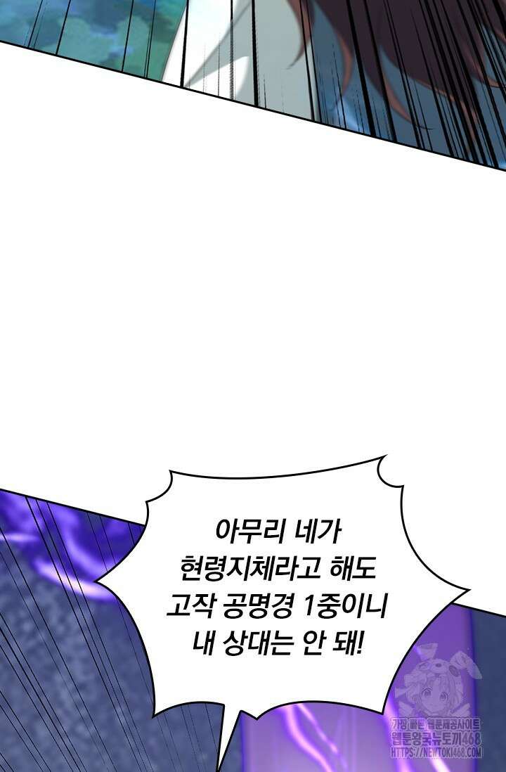 선무제존 489화 34