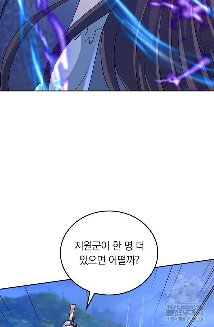 선무제존 489화 37