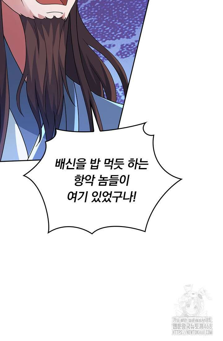 선무제존 489화 40