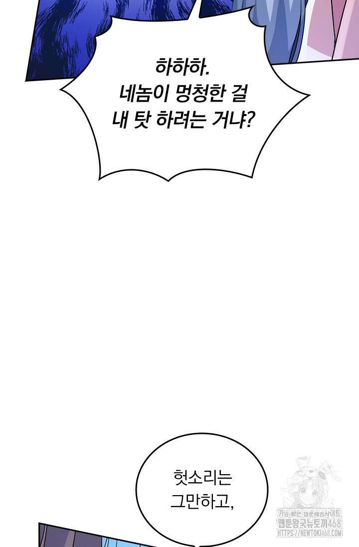선무제존 489화 42