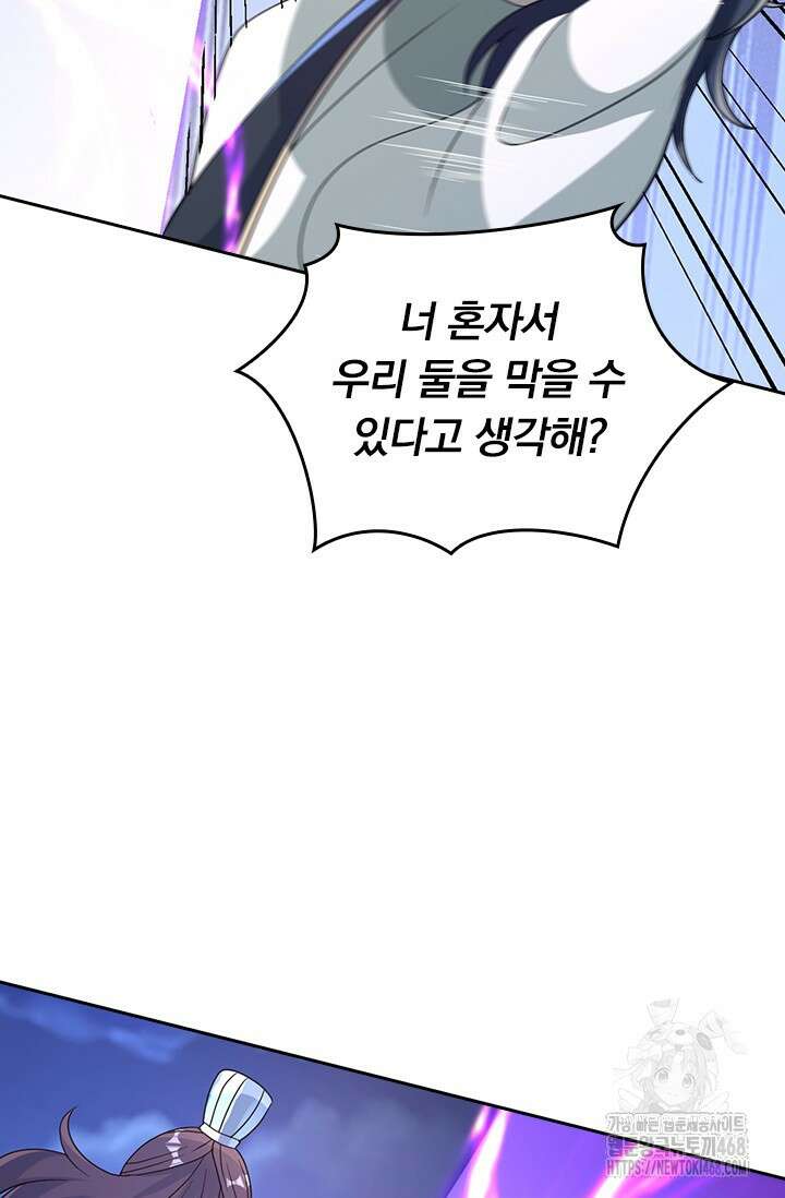 선무제존 489화 54