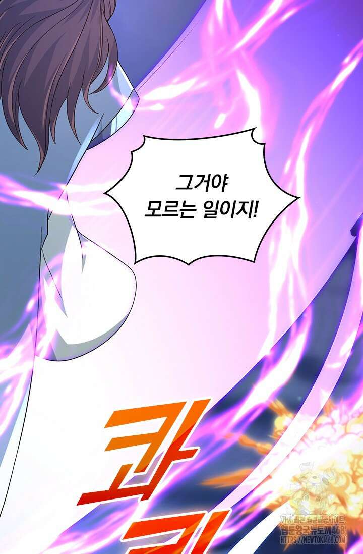 선무제존 489화 55