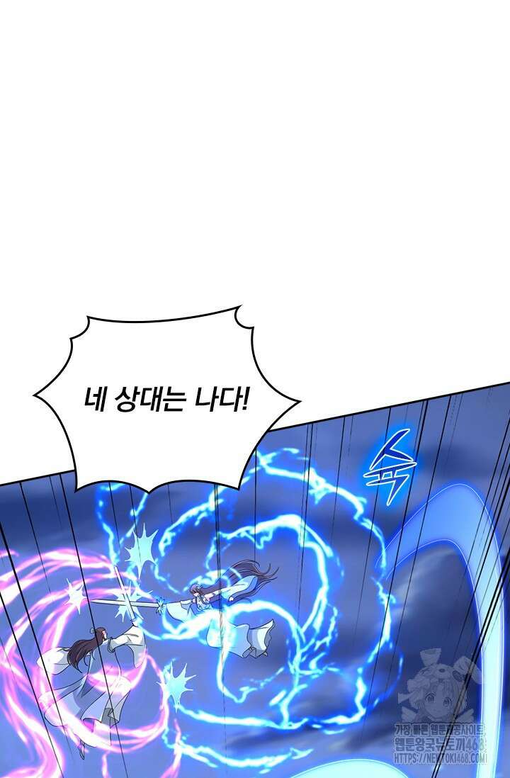 선무제존 489화 58