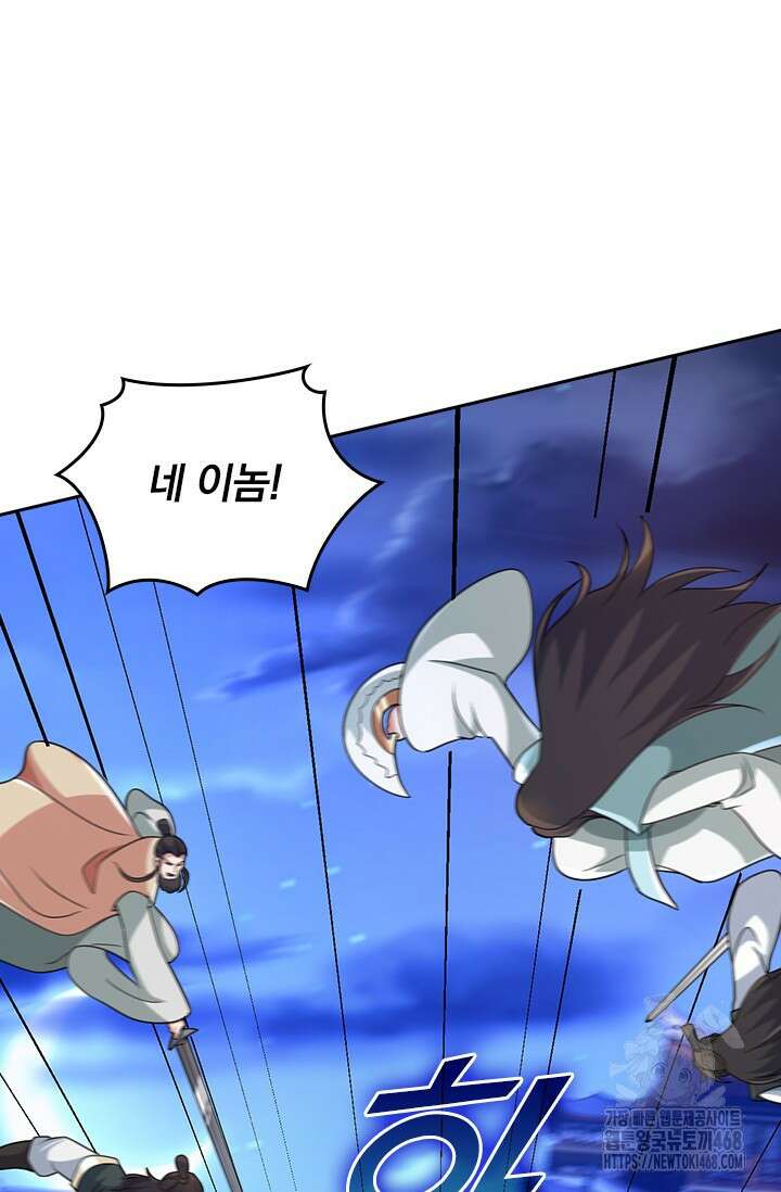 선무제존 489화 62