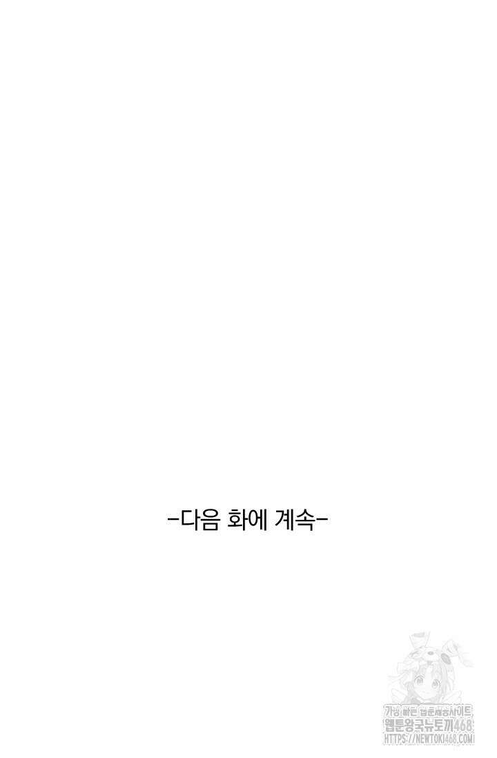 선무제존 489화 65