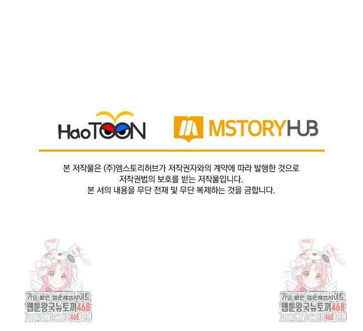 선무제존 489화 66