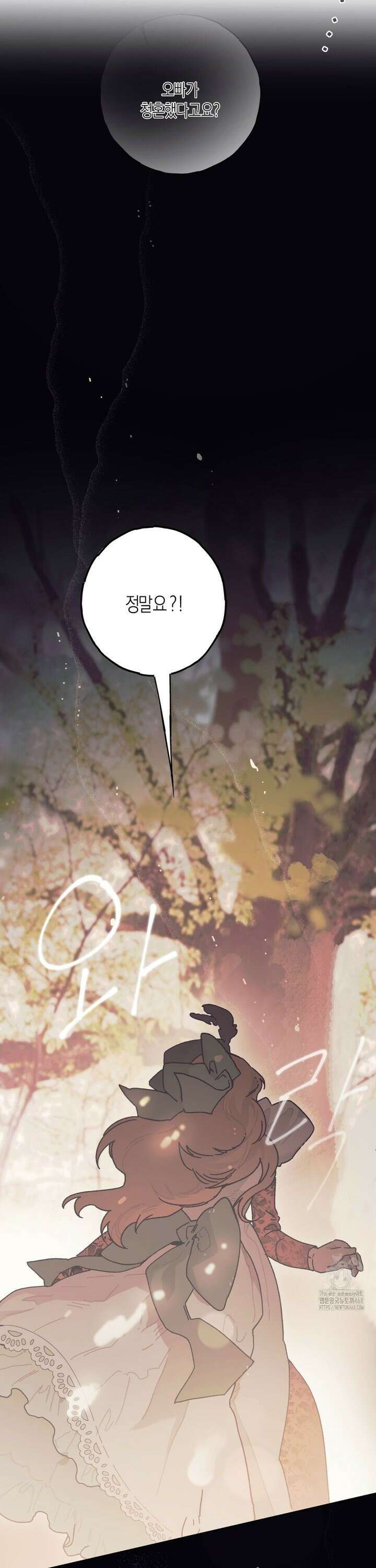 레이디 블랙은 우울하다 35화 4