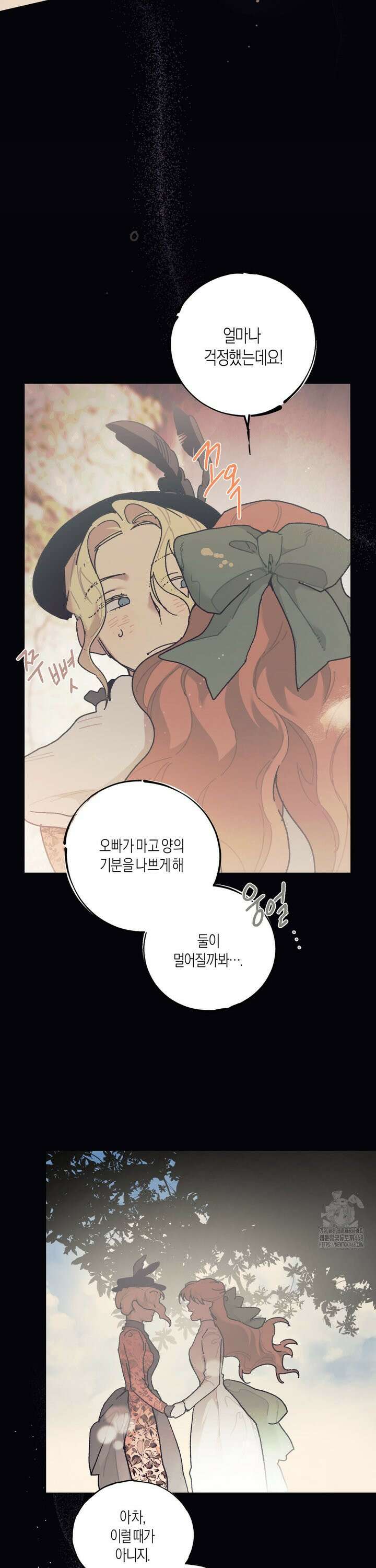 레이디 블랙은 우울하다 35화 5