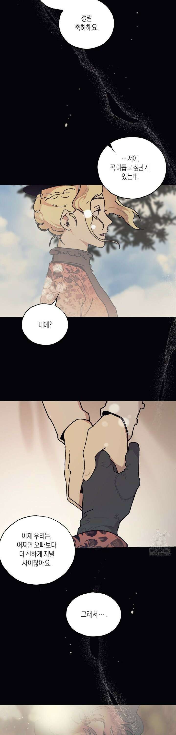 레이디 블랙은 우울하다 35화 6