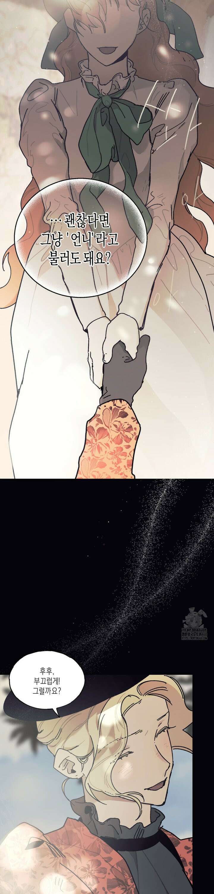 레이디 블랙은 우울하다 35화 7