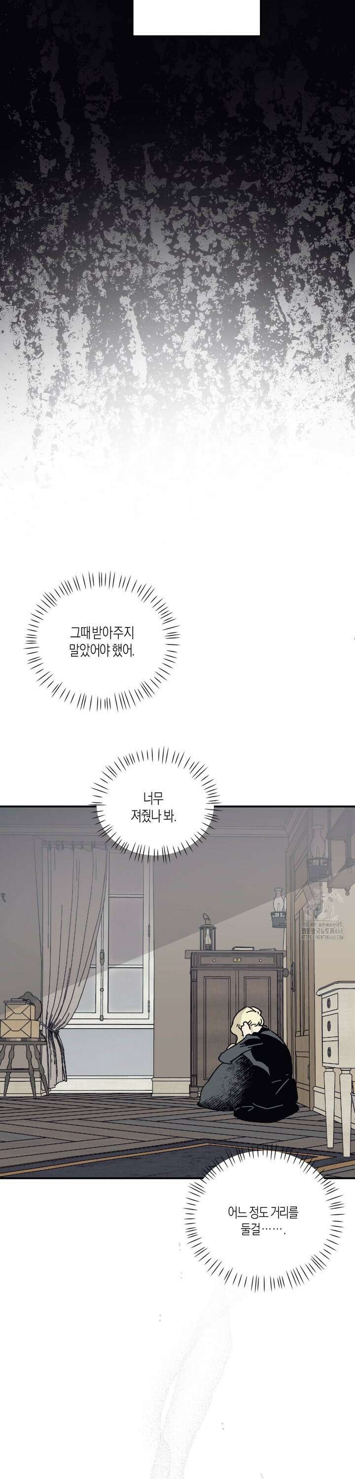 레이디 블랙은 우울하다 35화 9