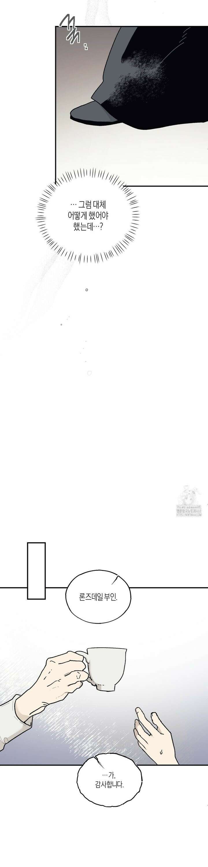 레이디 블랙은 우울하다 35화 10