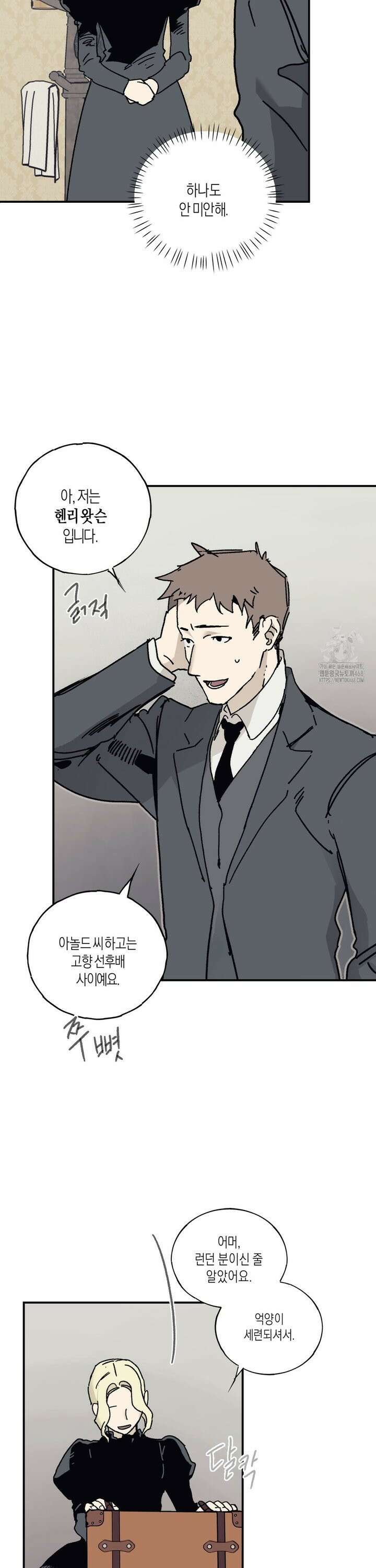 레이디 블랙은 우울하다 35화 14