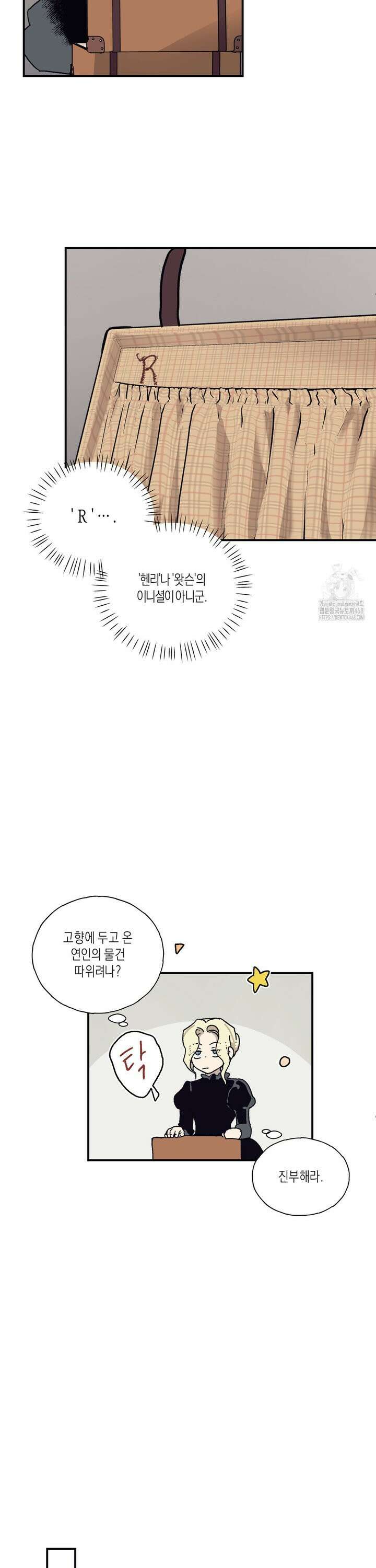 레이디 블랙은 우울하다 35화 15