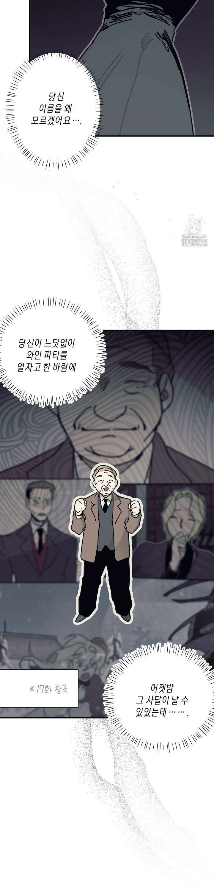 레이디 블랙은 우울하다 35화 18