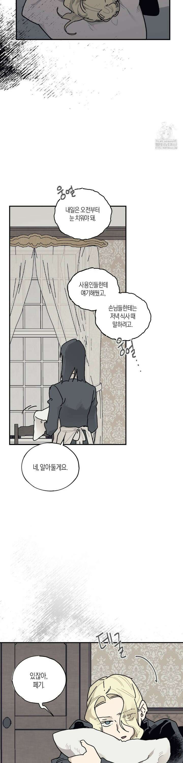 레이디 블랙은 우울하다 35화 20