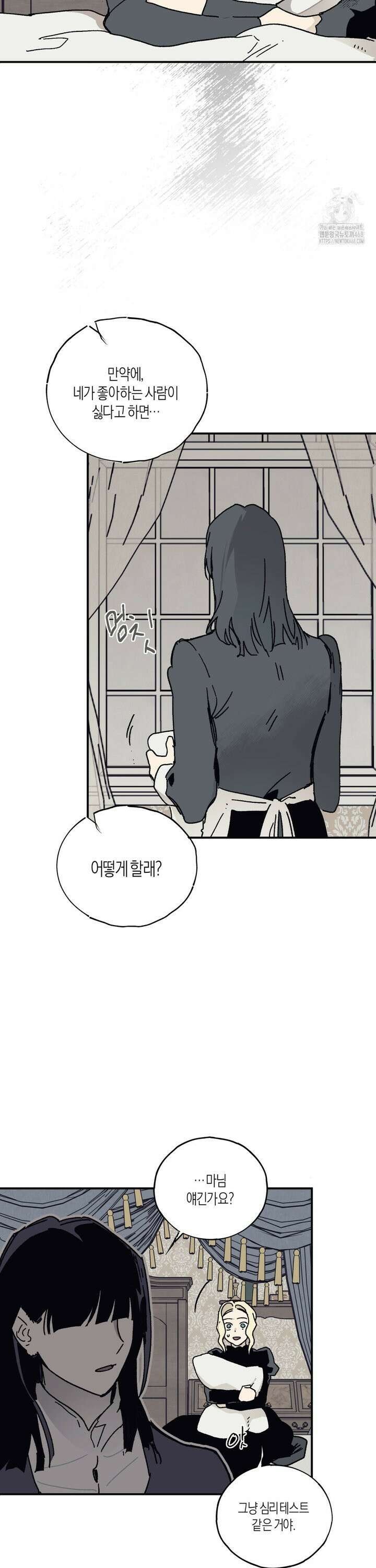 레이디 블랙은 우울하다 35화 21