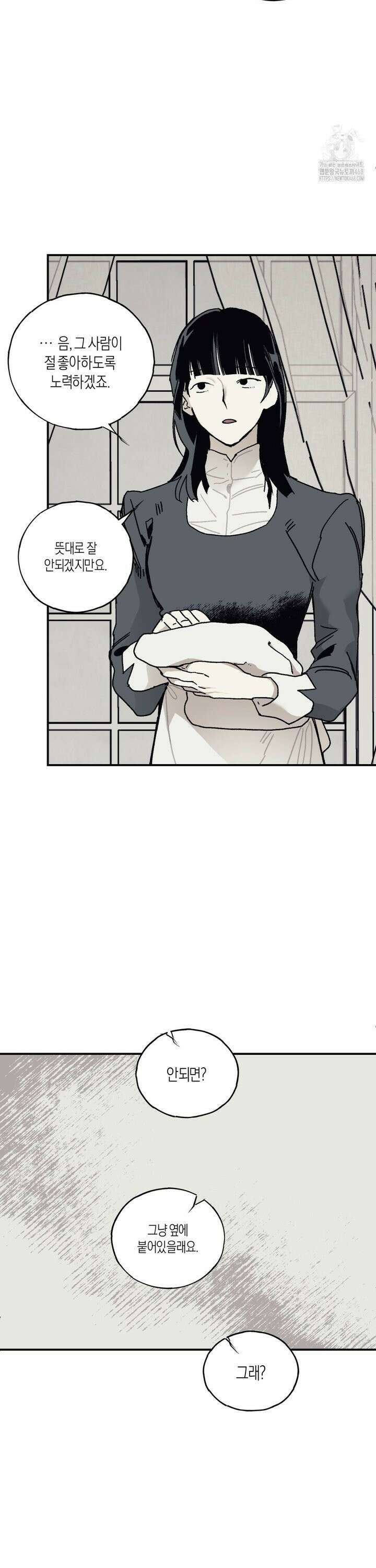 레이디 블랙은 우울하다 35화 22