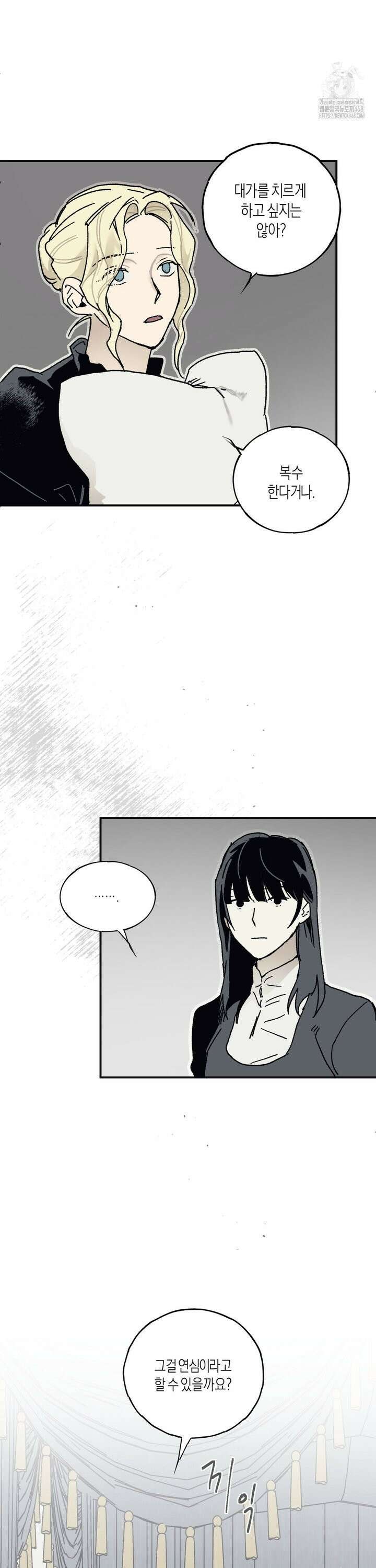레이디 블랙은 우울하다 35화 23