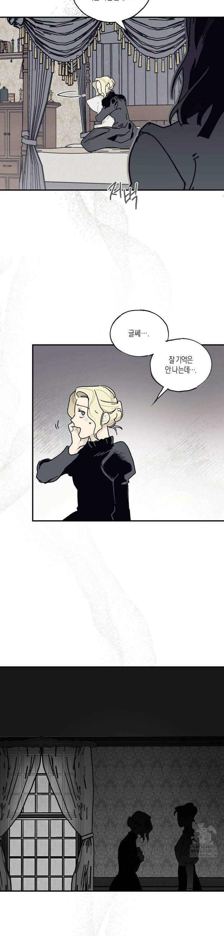 레이디 블랙은 우울하다 35화 26
