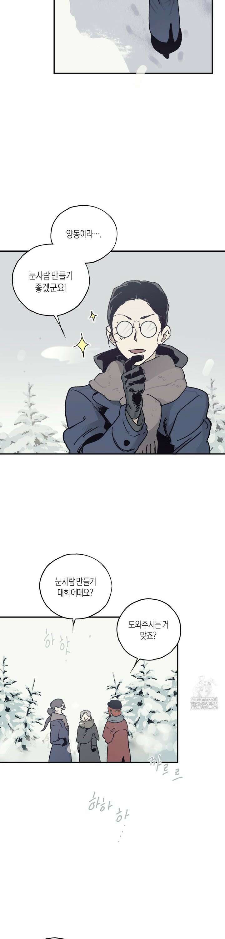 레이디 블랙은 우울하다 35화 30