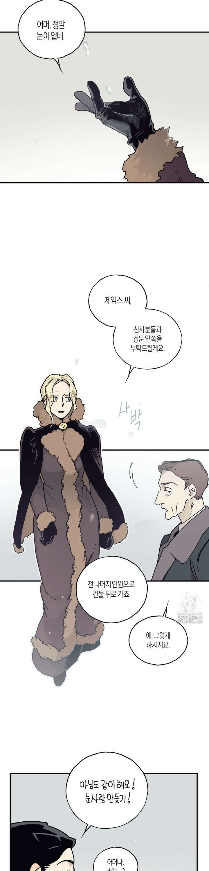 레이디 블랙은 우울하다 35화 31