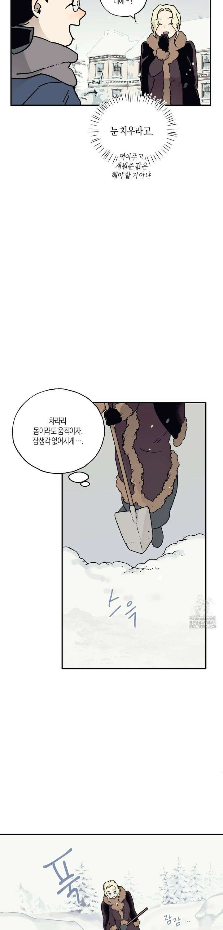 레이디 블랙은 우울하다 35화 32
