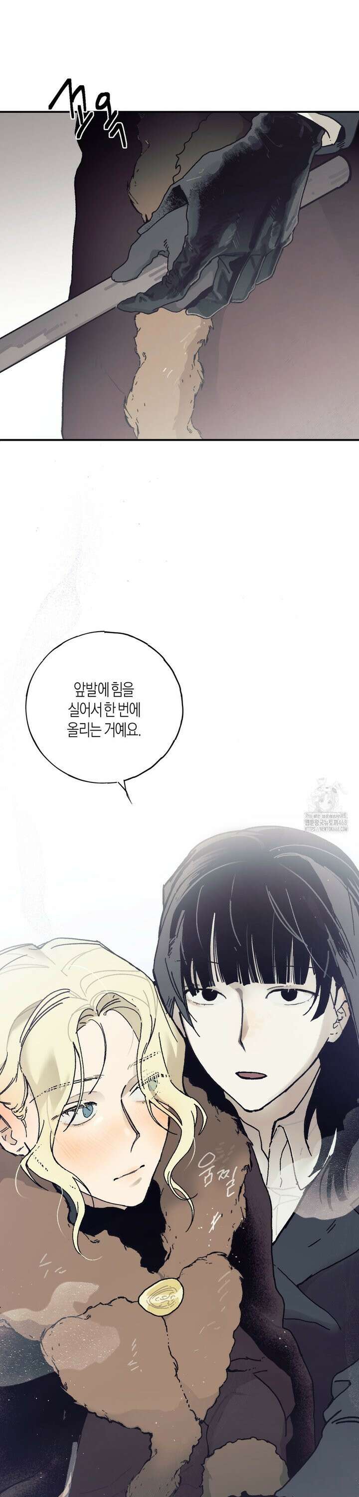 레이디 블랙은 우울하다 35화 35