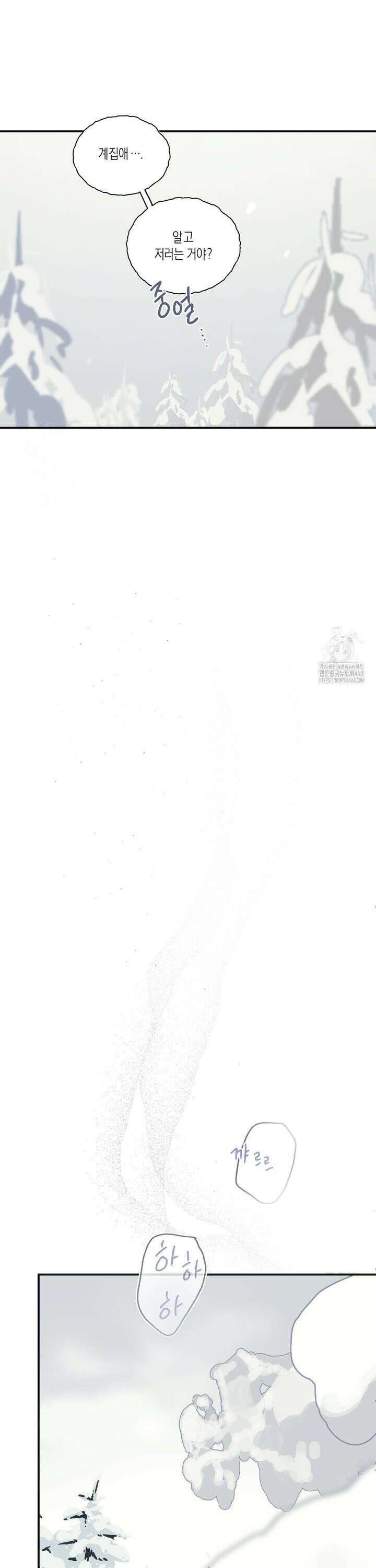 레이디 블랙은 우울하다 35화 38