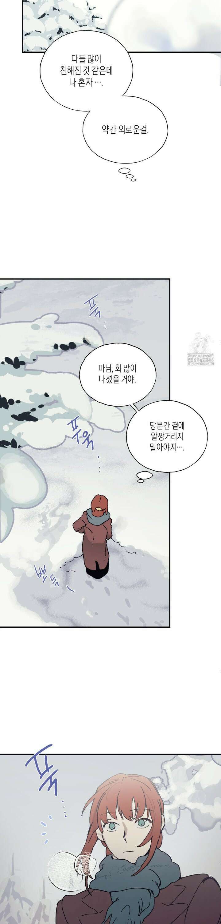 레이디 블랙은 우울하다 35화 39