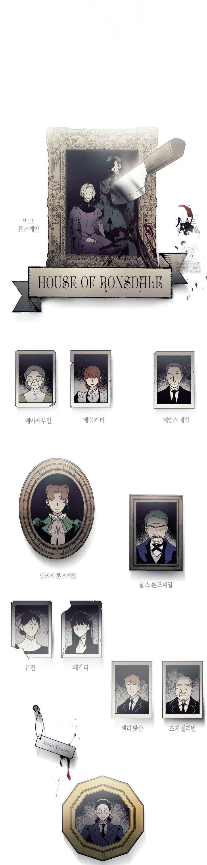 레이디 블랙은 우울하다 35화 41