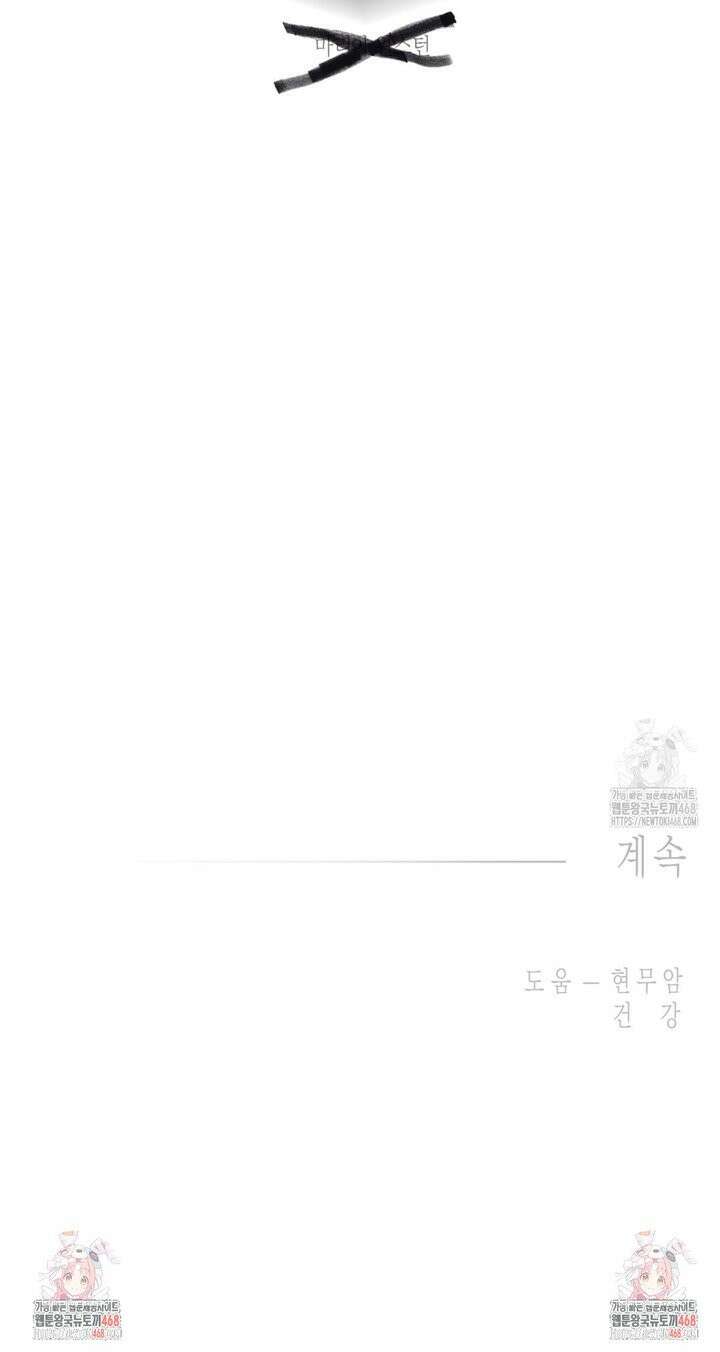 레이디 블랙은 우울하다 35화 42