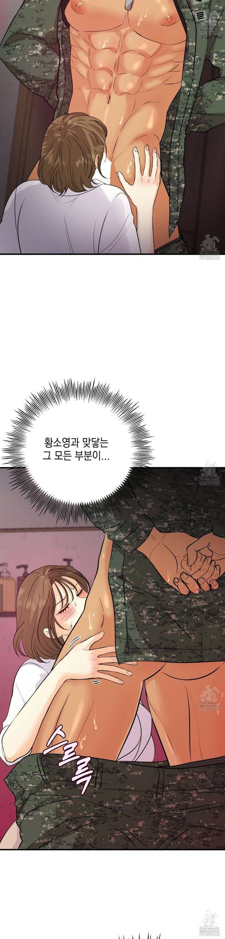업어키웠으니 책임져! 6화 6