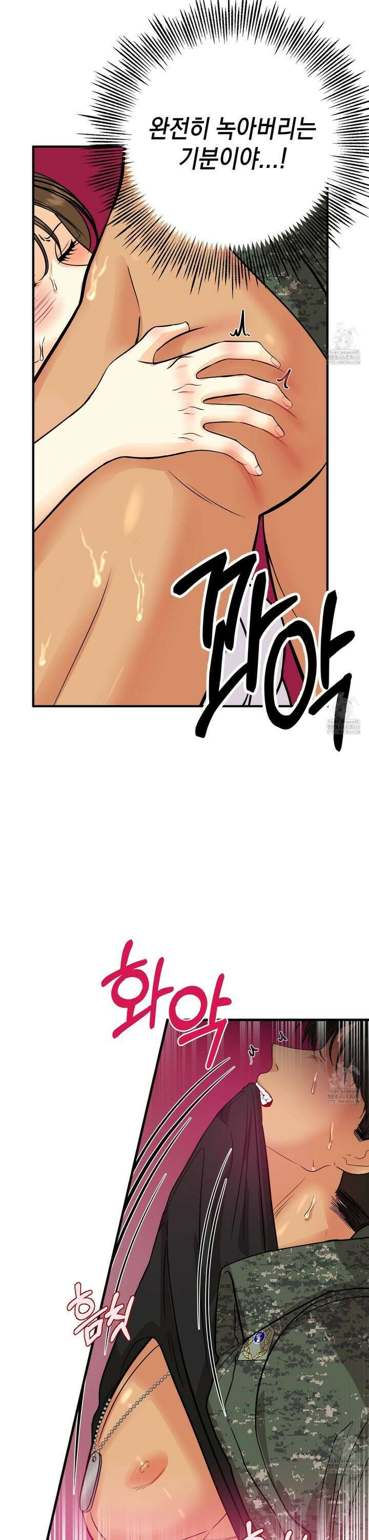 업어키웠으니 책임져! 6화 7