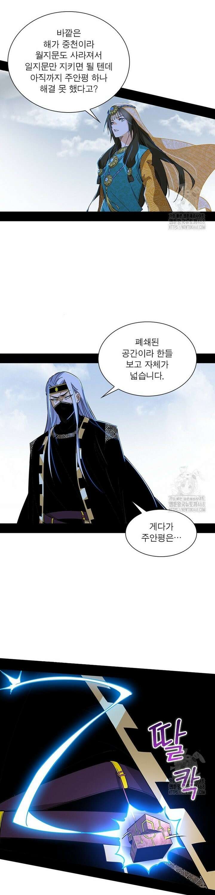 차원이동 레벨업 394화 2