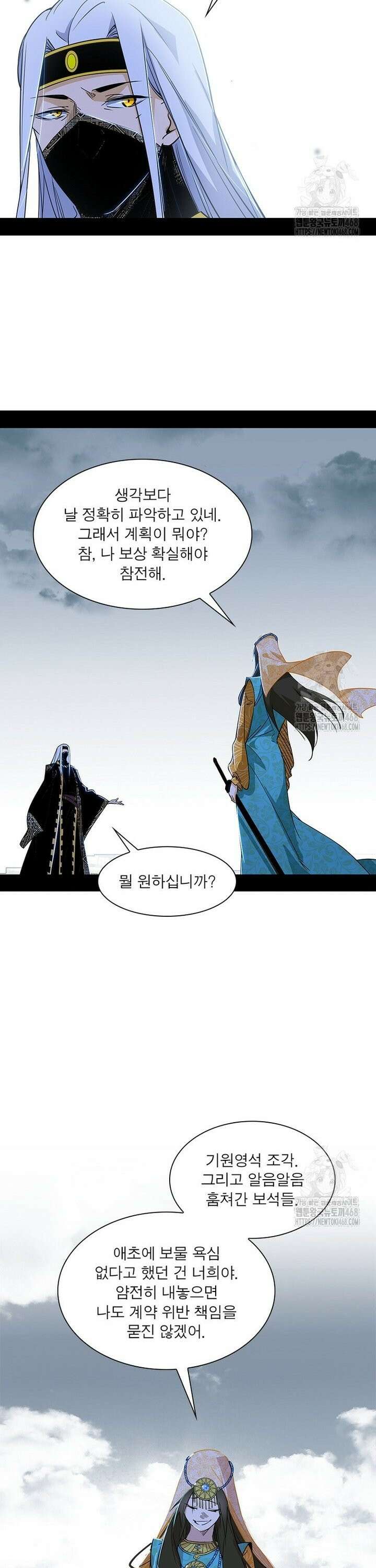 차원이동 레벨업 394화 4