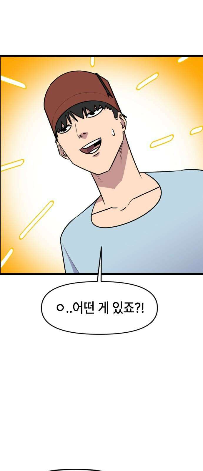 천재 곰먐미 김순자 43화 - 갈등 2