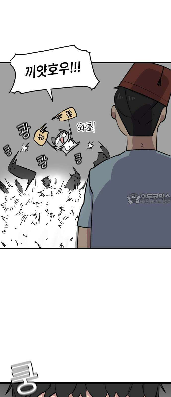 천재 곰먐미 김순자 43화 - 갈등 6