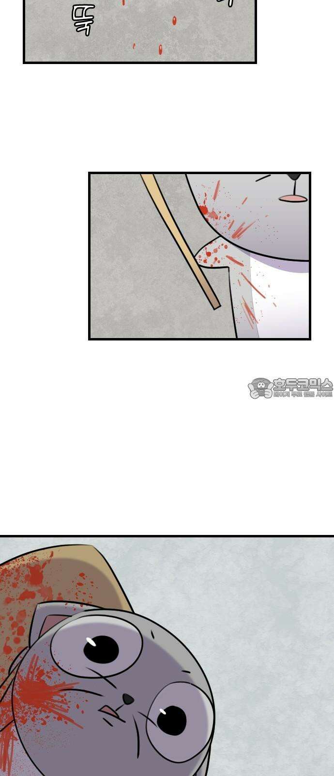 천재 곰먐미 김순자 43화 - 갈등 9