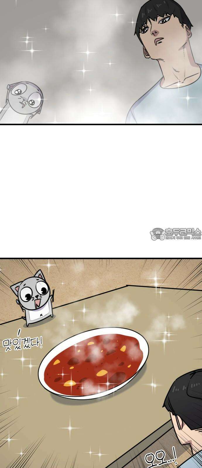 천재 곰먐미 김순자 43화 - 갈등 15