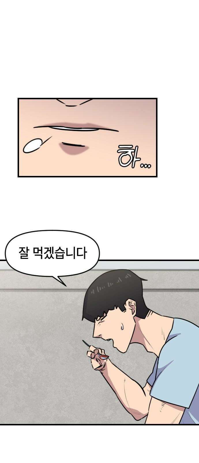 천재 곰먐미 김순자 43화 - 갈등 17