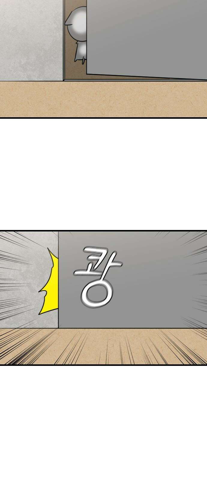 천재 곰먐미 김순자 43화 - 갈등 38