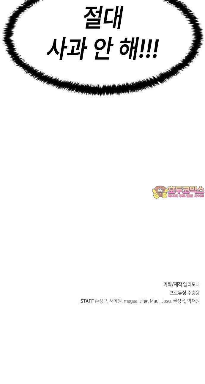 천재 곰먐미 김순자 43화 - 갈등 40