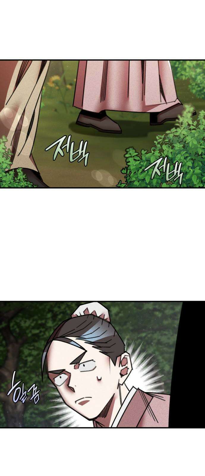 남궁세가 비인격 35화 2