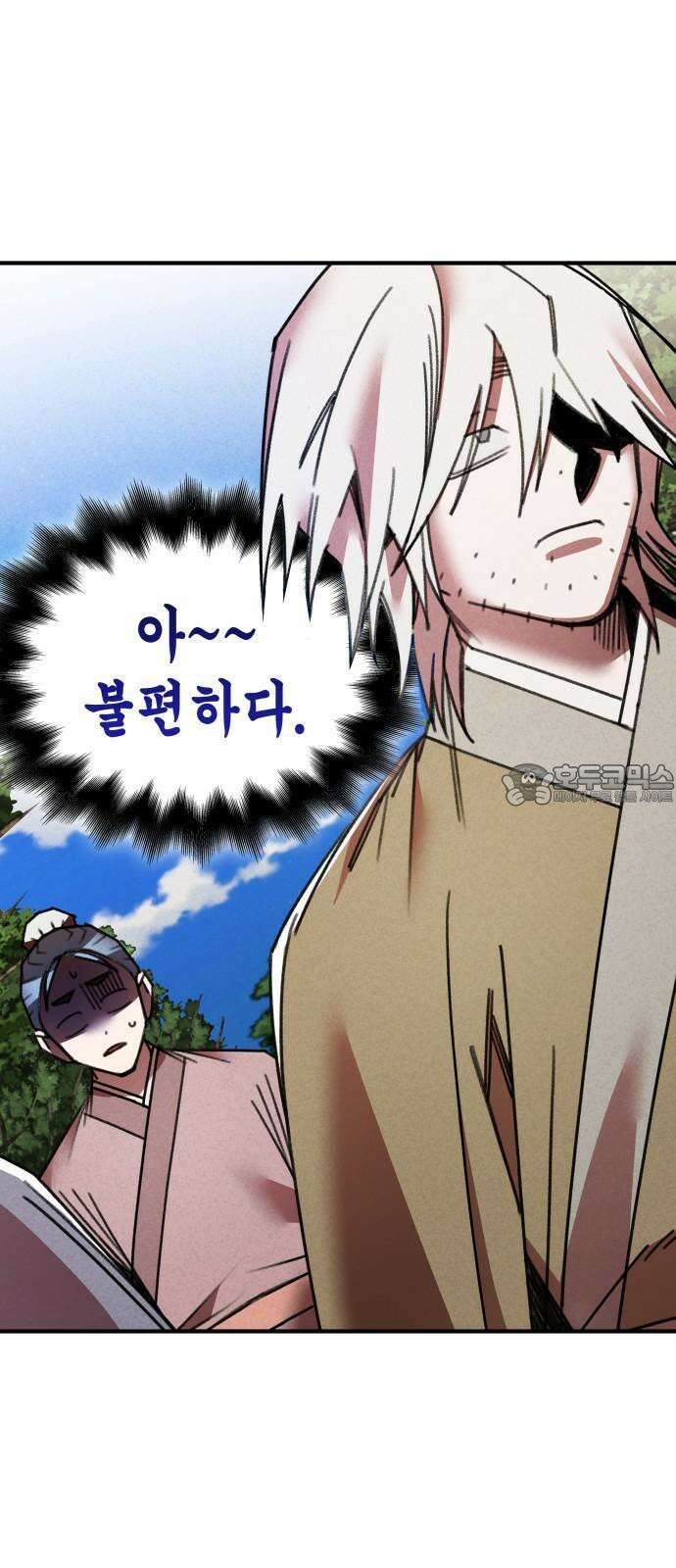 남궁세가 비인격 35화 3